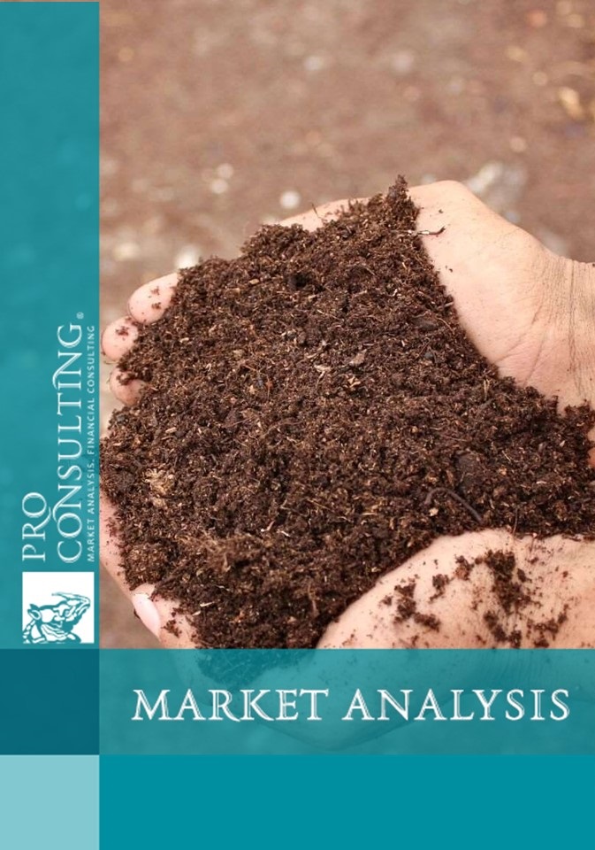 Analysis of the peat market in Ukraine. 2025